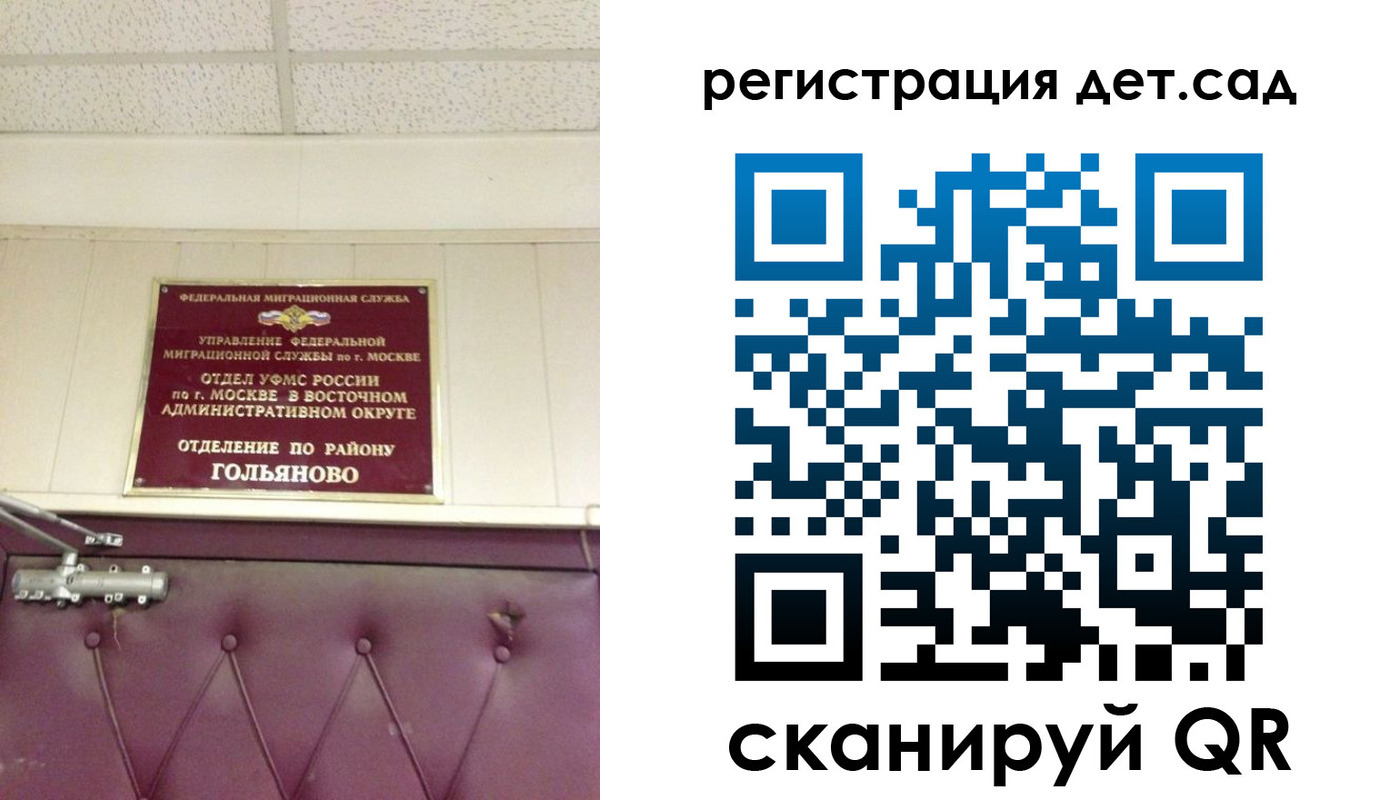 временная регистрация собственник в Кропоткине