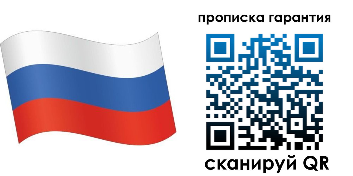прописка 2025 в Кропоткине