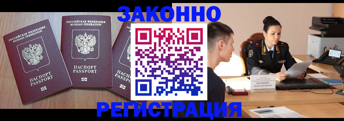 найти адрес прописки в Кропоткине