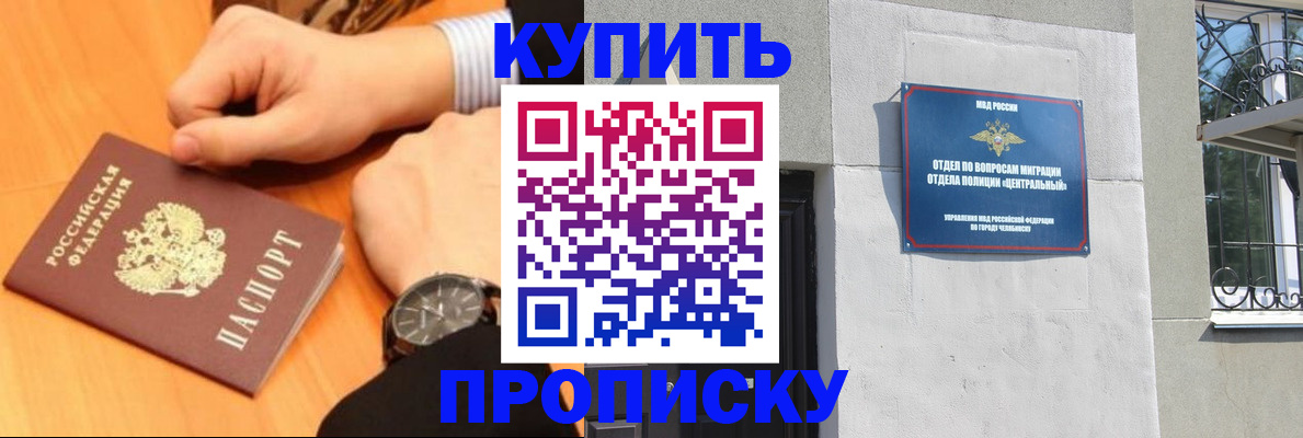 временная регистрация поиск в Кропоткине