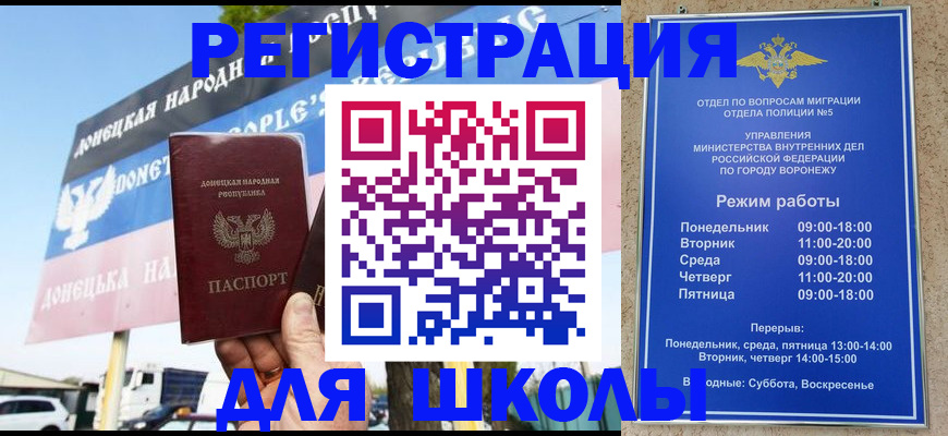 временная регистрация недорого в Кропоткине